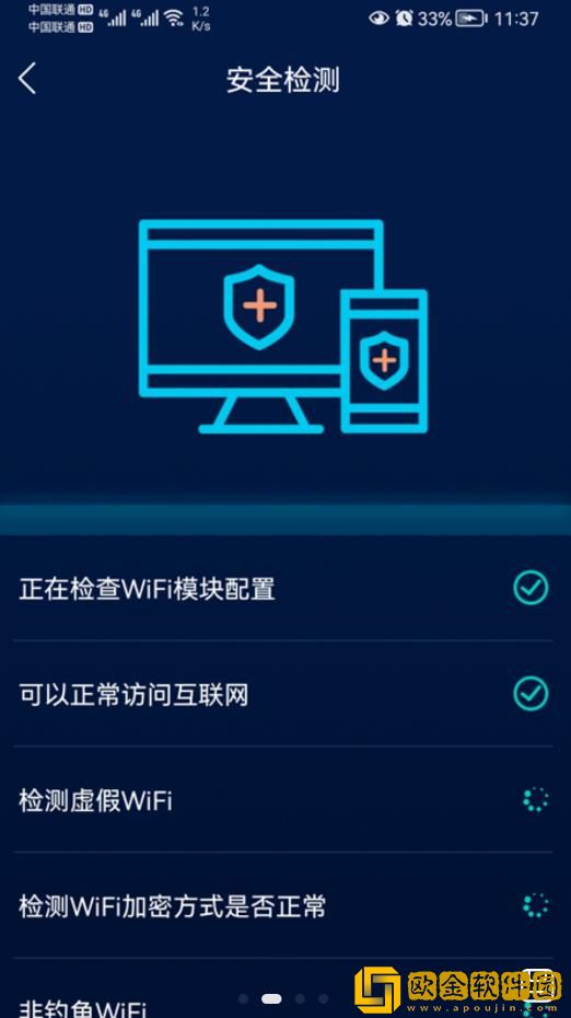 智能无线WiFi助手