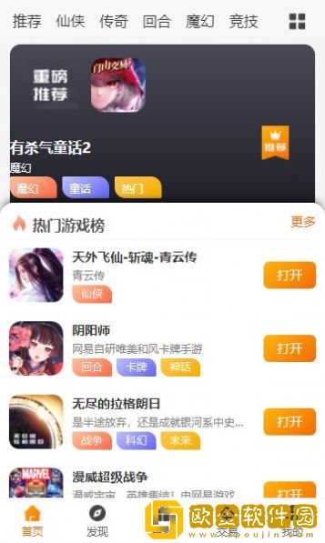 漫客手游app安卓版