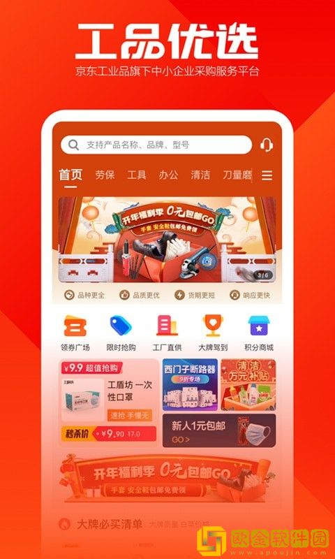 工品优选