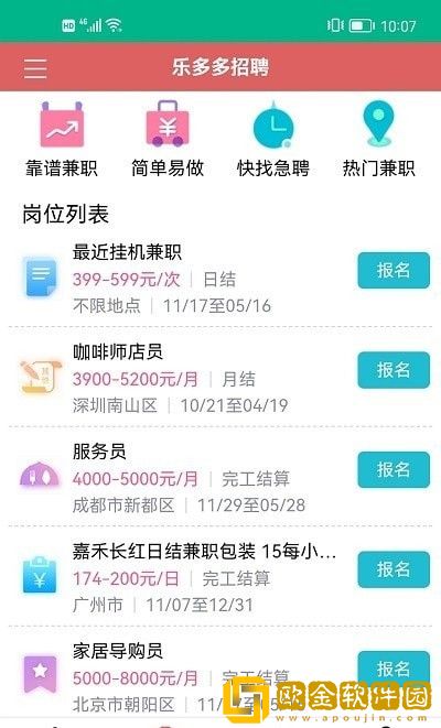 乐多多**
