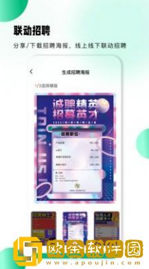 小翅招聘
