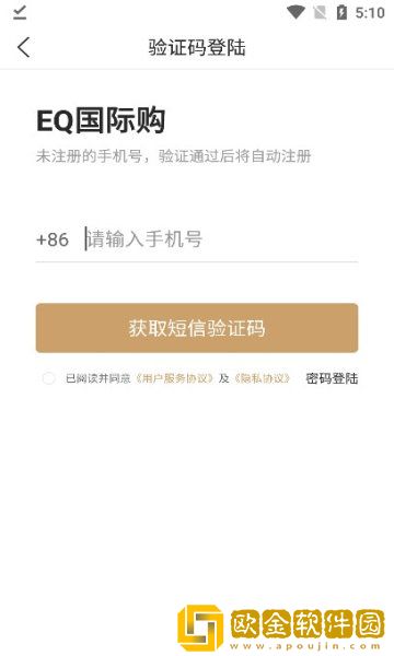 EQ国际购