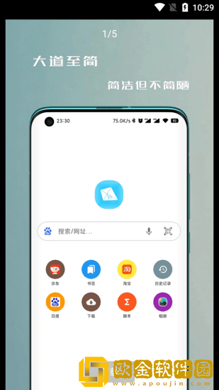 纸鸢浏览器最新版