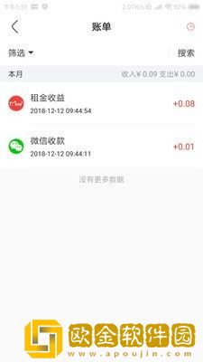 明算账