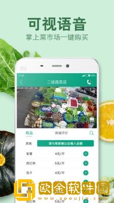 菜场联盟