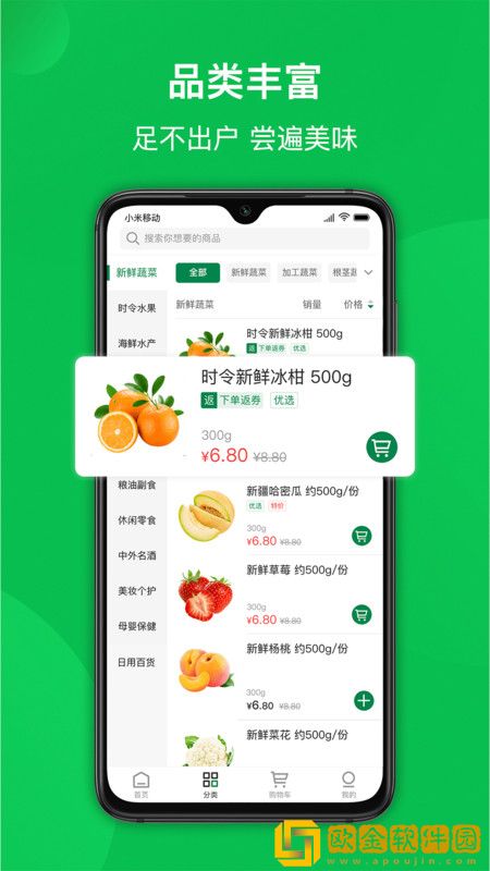 爱买特