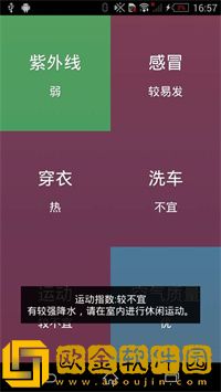 随身天气