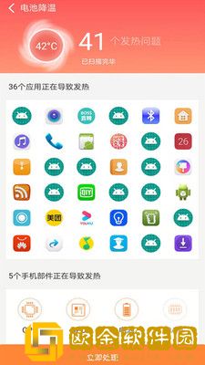 智能省电医生