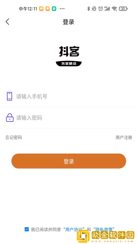 抖客精选最新版