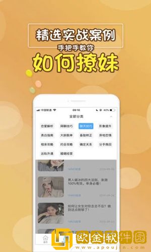 聊天助手