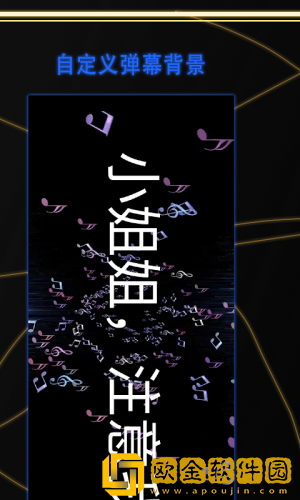 告白LED弹幕