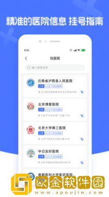 肾病医院挂号