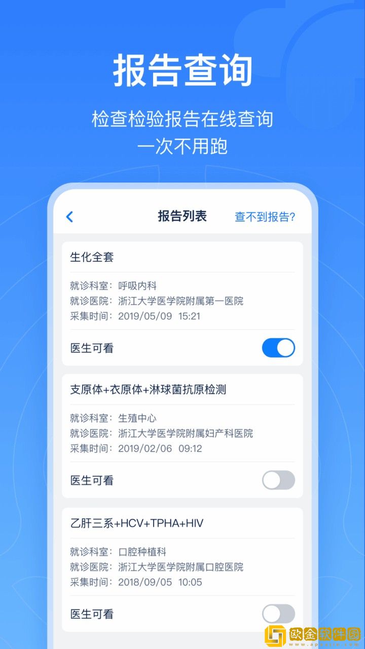 浙江预约挂号