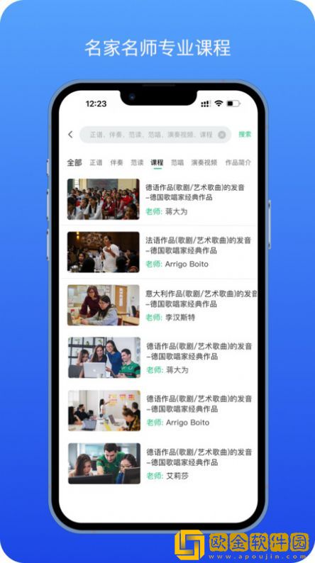 音乐艺考生APP