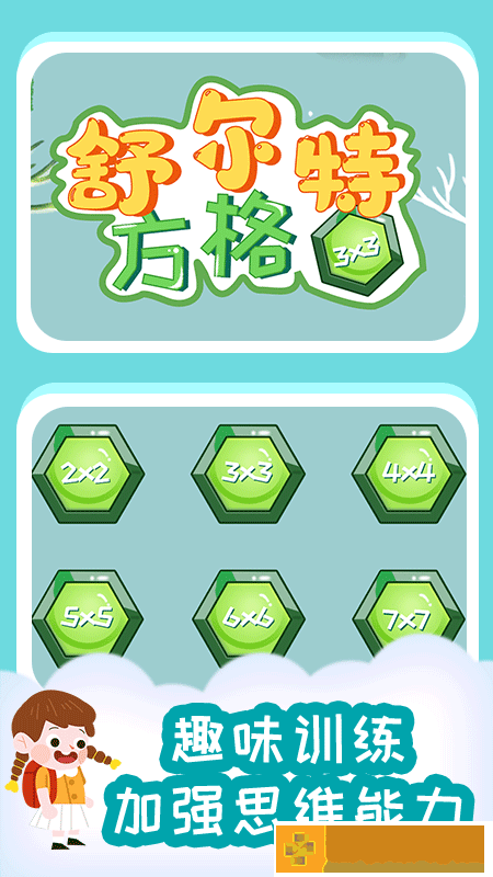 小步启蒙