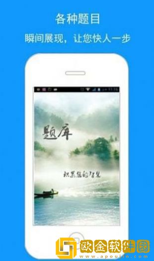 题博士学习app免费版