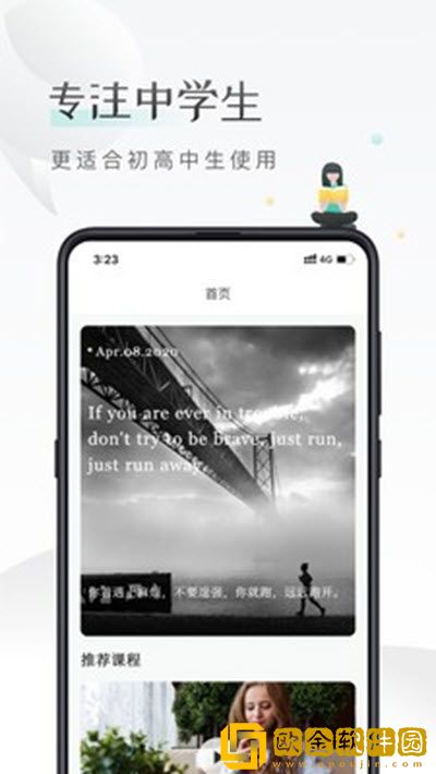 课间英语