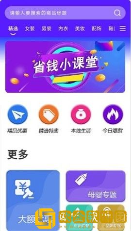 特价优惠