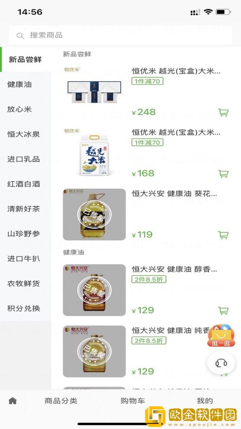 翠林优选商城