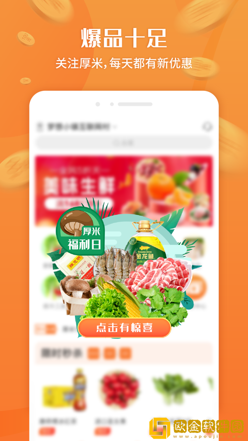 厚米生活