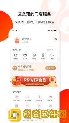 葫芦健康管理
