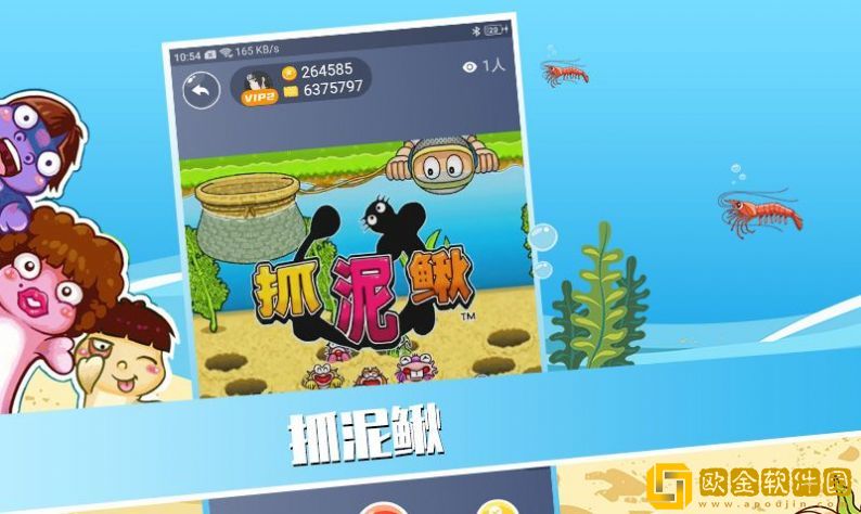 头号街机app手机版