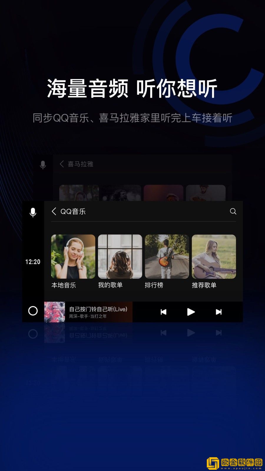 亿连驾驶助手app
