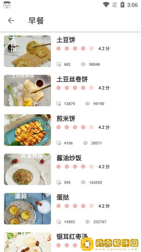 大嘴巴菜谱.jpg