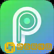 爱P图修图