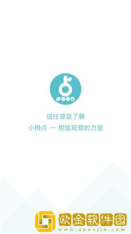 小树点