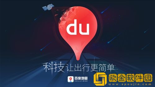 百度地图