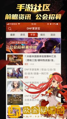 DNF掌游宝最新时装