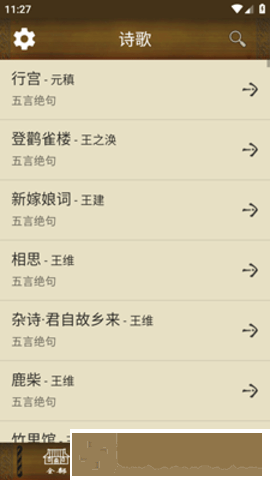 唐诗三百首经典