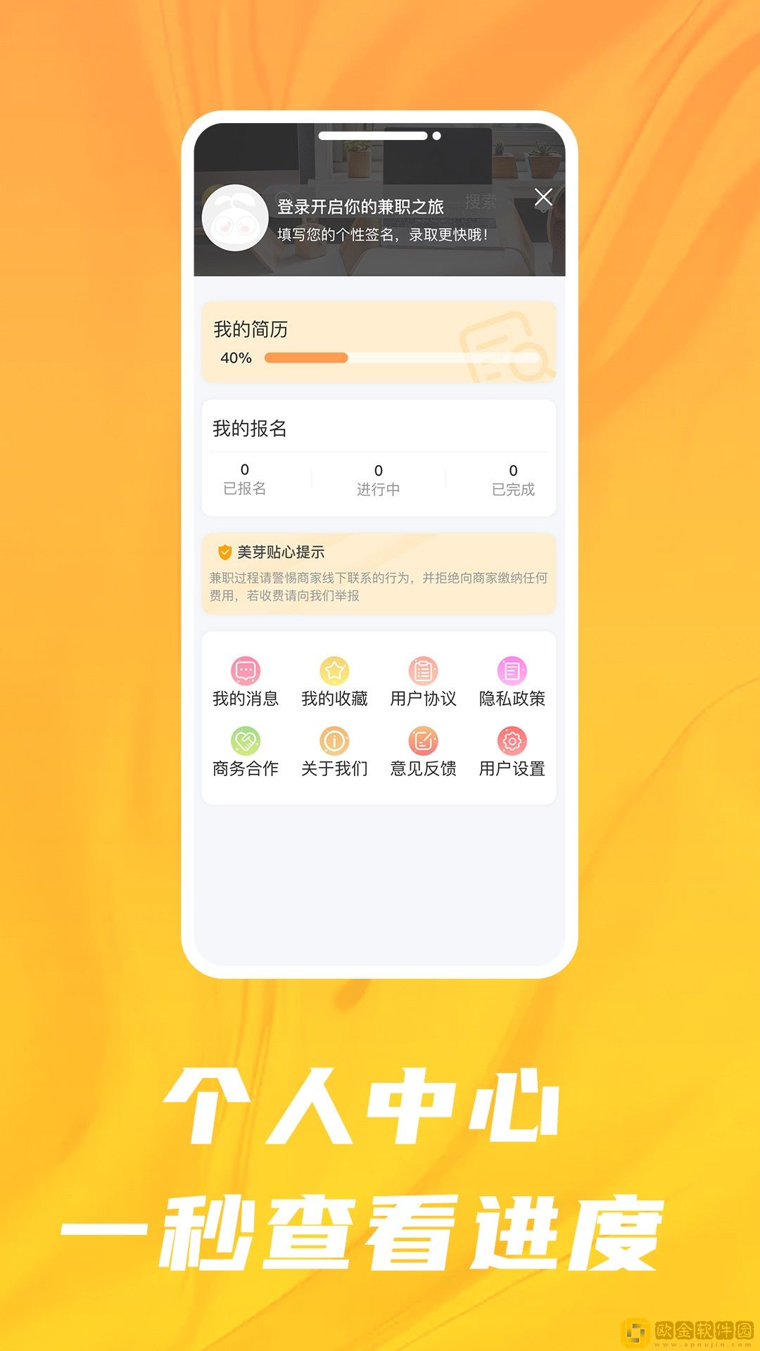 美芽招聘