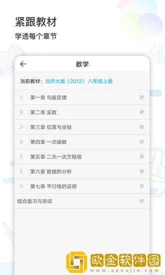 猫太子学习机