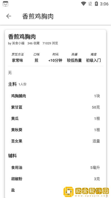 大嘴巴菜谱.jpg