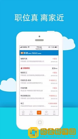 怀柔**
网