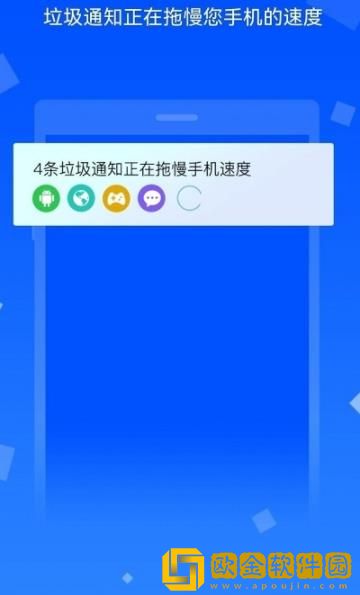 极致清理神器免费版