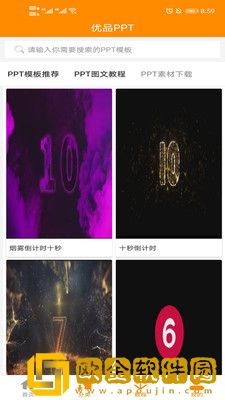 优品PPT