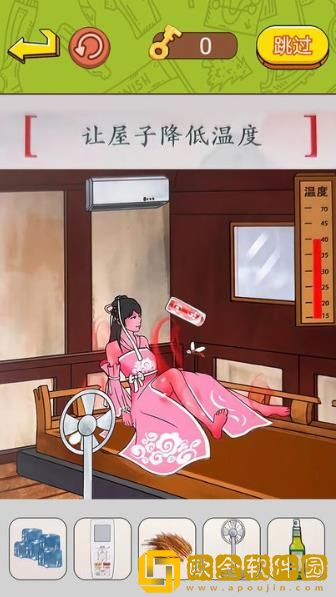 帮帮小老妹儿游戏