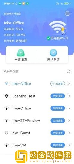 速速WiFi