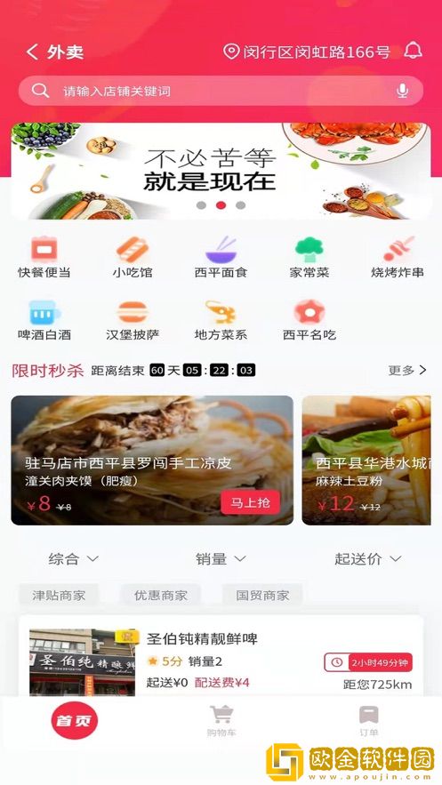 县优优