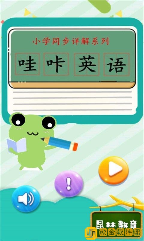 哇咔英语