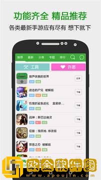 7433游戏盒子免费版