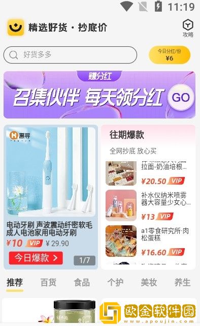 省钱小卖部