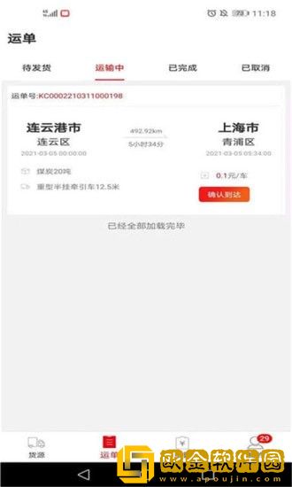 货运九州