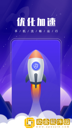 优优手机管家破解版
