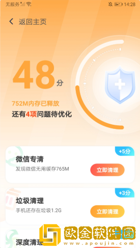 超能清理专家