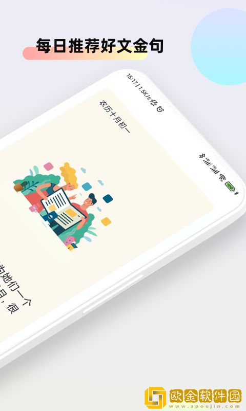 文案素材大师