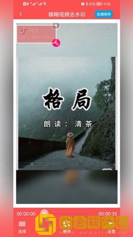 P图去水印